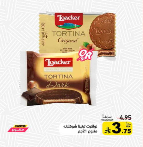 available at أسواق رامز in مملكة العربية السعودية, السعودية, سعودية - الرياض