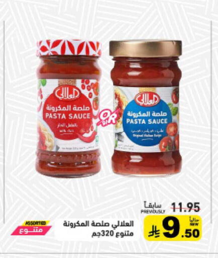 available at أسواق رامز in مملكة العربية السعودية, السعودية, سعودية - الرياض