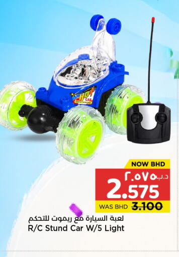 available at نستو in البحرين