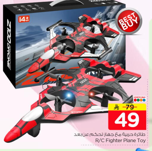 available at نستو in مملكة العربية السعودية, السعودية, سعودية - الرياض