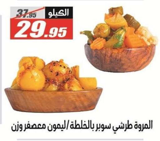available at الفرجاني هايبر ماركت in Egypt - القاهرة