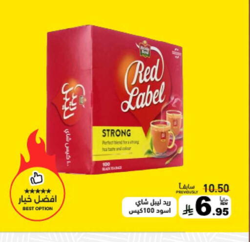 available at أسواق رامز in مملكة العربية السعودية, السعودية, سعودية - الرياض