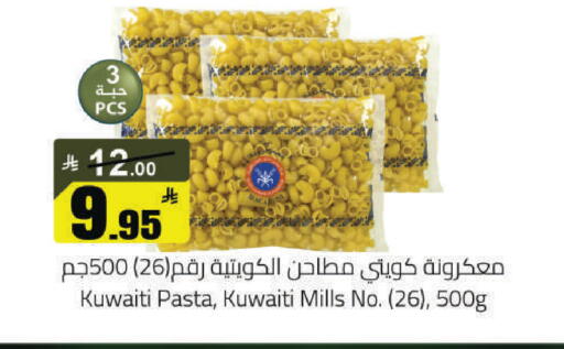available at مخازن هايبرماركت in مملكة العربية السعودية, السعودية, سعودية - حفر الباطن