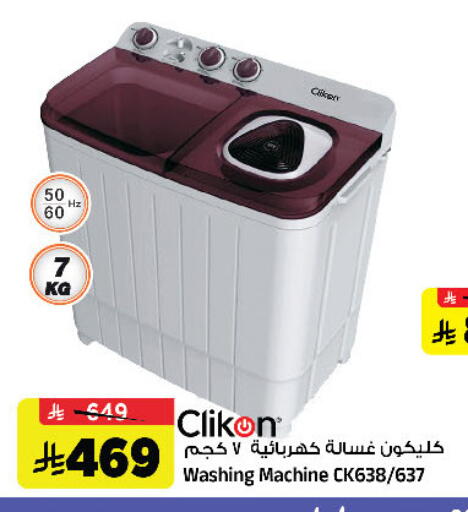 available at Al Madina Hypermarket in KSA, Saudi Arabia, Saudi - Riyadh