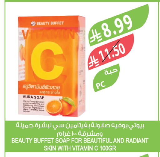 available at المزرعة in مملكة العربية السعودية, السعودية, سعودية - الرياض