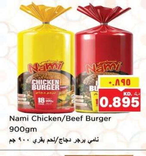 available at نستو هايبر ماركت in الكويت - مدينة الكويت