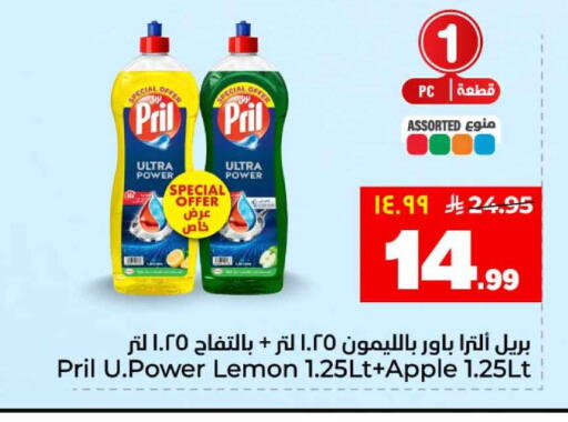 Lemon Apple available at هايبر الوفاء in مملكة العربية السعودية, السعودية, سعودية - الرياض