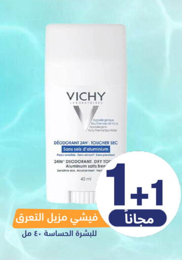 available at صيدلية المتحدة in مملكة العربية السعودية, السعودية, سعودية - القنفذة