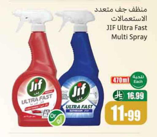 available at أسواق عبد الله العثيم in مملكة العربية السعودية, السعودية, سعودية - بيشة