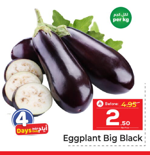 Eggplant available at مكة هايبرماركت in مملكة العربية السعودية, السعودية, سعودية - الرياض
