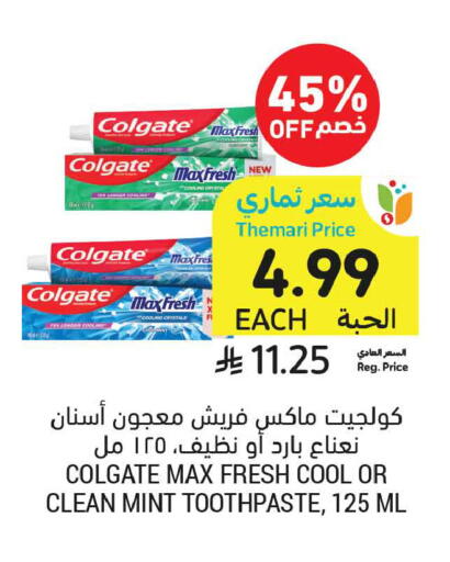 Mint available at Tamimi Market in KSA, Saudi Arabia, Saudi - Buraidah