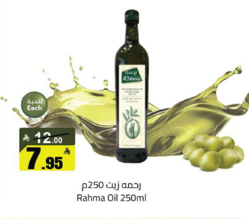 available at Supermarket Stor in KSA, Saudi Arabia, Saudi - Riyadh