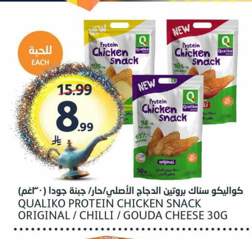 Chilli available at AlJazera Shopping Center in KSA, Saudi Arabia, Saudi - Riyadh
