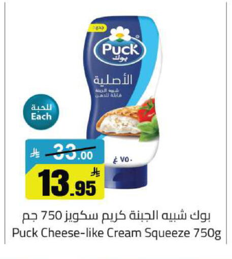 available at Supermarket Stor in KSA, Saudi Arabia, Saudi - Riyadh