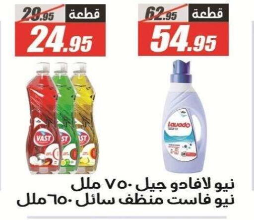 available at الفرجاني هايبر ماركت in Egypt - القاهرة