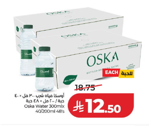 available at لولو هايبرماركت in مملكة العربية السعودية, السعودية, سعودية - الخرج