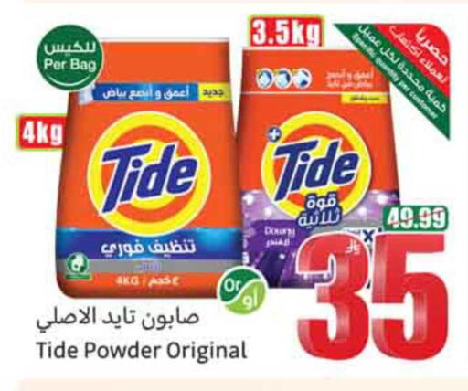 available at أسواق عبد الله العثيم in مملكة العربية السعودية, السعودية, سعودية - محايل