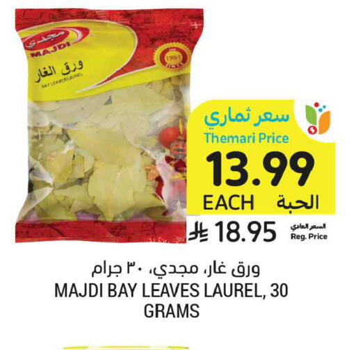 available at أسواق التميمي in مملكة العربية السعودية, السعودية, سعودية - الأحساء‎