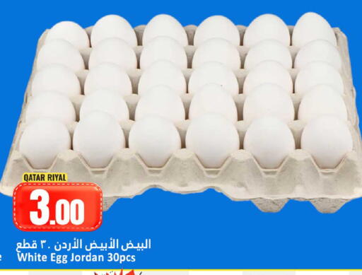 available at دانة هايبرماركت in قطر - الدوحة
