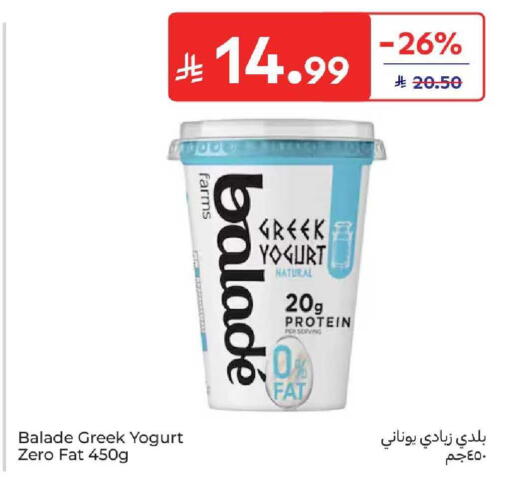 available at كارفور in مملكة العربية السعودية, السعودية, سعودية - المنطقة الشرقية