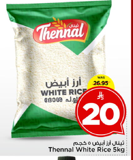 available at Mark & Save in KSA, Saudi Arabia, Saudi - Al Khobar