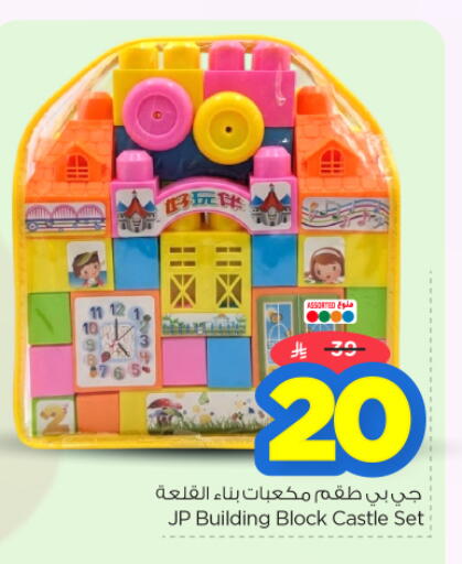 available at نستو in مملكة العربية السعودية, السعودية, سعودية - الرياض