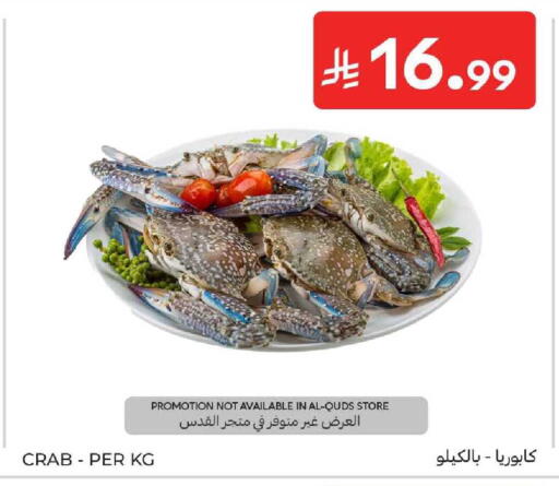 available at Carrefour in KSA, Saudi Arabia, Saudi - Dammam