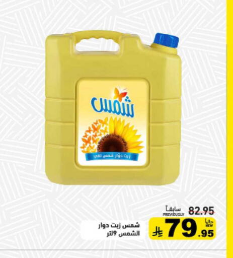 available at أسواق رامز in مملكة العربية السعودية, السعودية, سعودية - الرياض