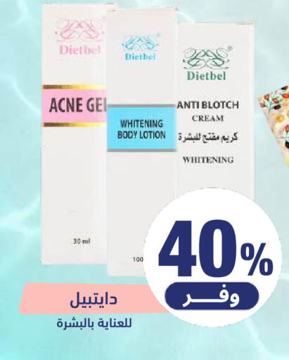 available at United Pharmacies in KSA, Saudi Arabia, Saudi - Tabuk