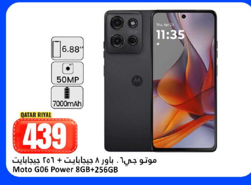 available at Dana Hypermarket in Qatar - Al Daayen