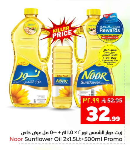 available at هايبر الوفاء in مملكة العربية السعودية, السعودية, سعودية - الرياض