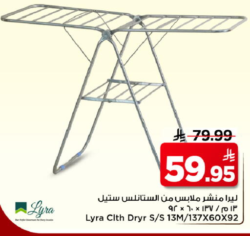 available at Mark & Save in KSA, Saudi Arabia, Saudi - Al Khobar