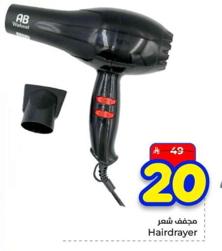 available at هايبر الوفاء in مملكة العربية السعودية, السعودية, سعودية - الرياض