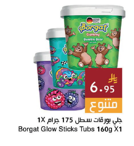 available at اسواق هلا in مملكة العربية السعودية, السعودية, سعودية - المنطقة الشرقية