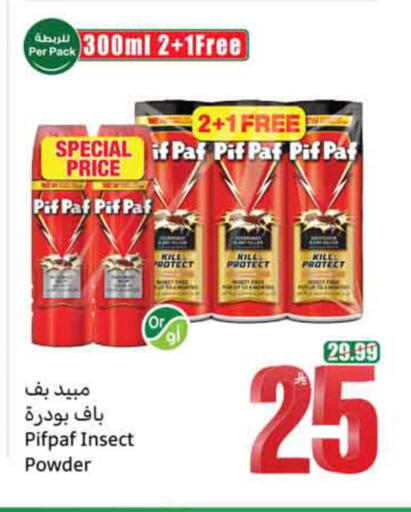 available at أسواق عبد الله العثيم in مملكة العربية السعودية, السعودية, سعودية - المنطقة الشرقية