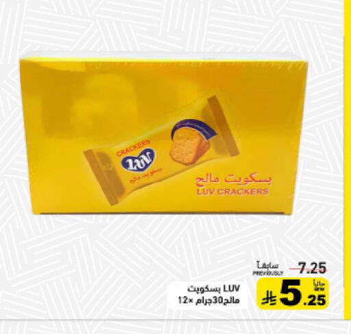 available at أسواق رامز in مملكة العربية السعودية, السعودية, سعودية - الرياض