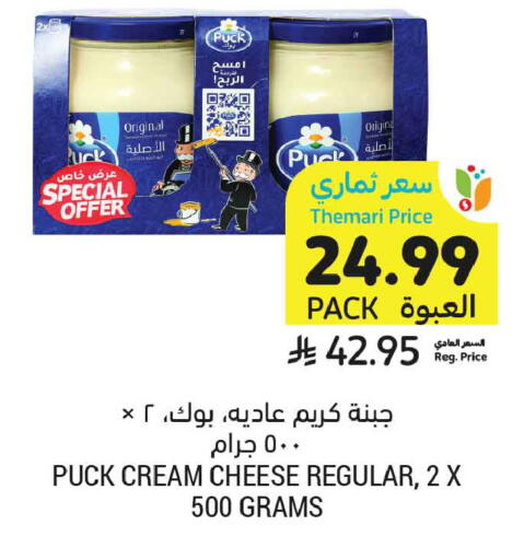 available at أسواق التميمي in مملكة العربية السعودية, السعودية, سعودية - الأحساء‎