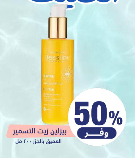 available at صيدلية المتحدة in مملكة العربية السعودية, السعودية, سعودية - الرياض