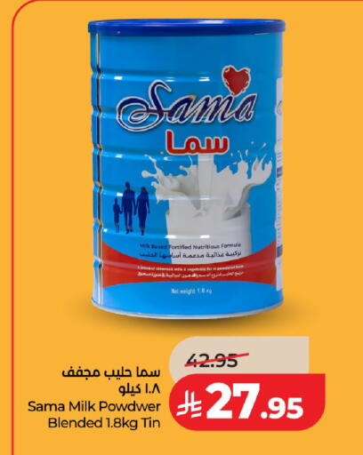 available at لولو هايبرماركت in مملكة العربية السعودية, السعودية, سعودية - الخرج