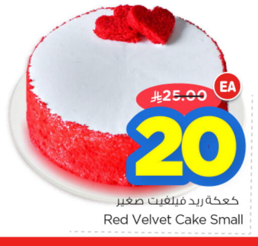 available at Nesto in KSA, Saudi Arabia, Saudi - Al Majmaah