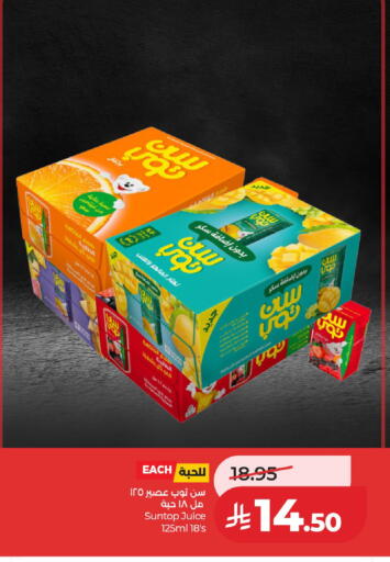 available at لولو هايبرماركت in مملكة العربية السعودية, السعودية, سعودية - عنيزة
