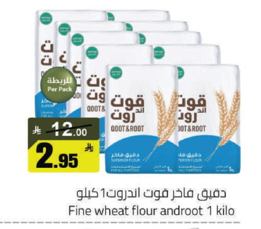 available at مخازن هايبرماركت in مملكة العربية السعودية, السعودية, سعودية - حفر الباطن