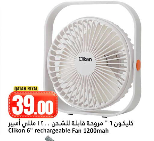available at دانة هايبرماركت in قطر - الوكرة
