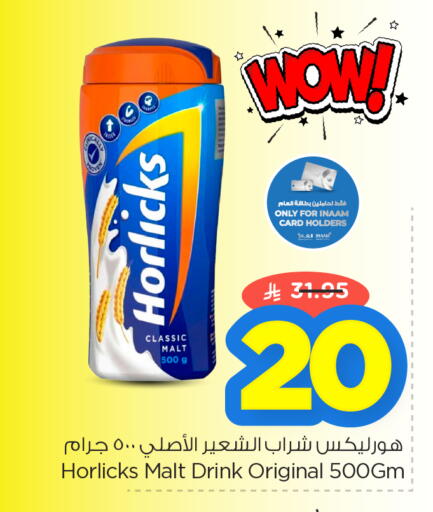 available at نستو in مملكة العربية السعودية, السعودية, سعودية - المنطقة الشرقية