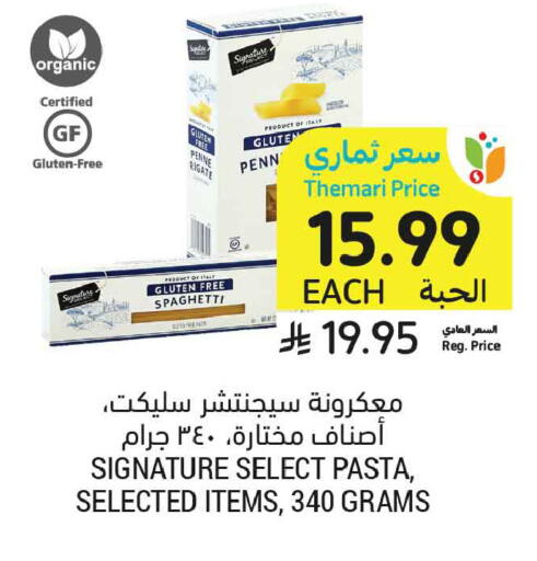 available at أسواق التميمي in مملكة العربية السعودية, السعودية, سعودية - عنيزة