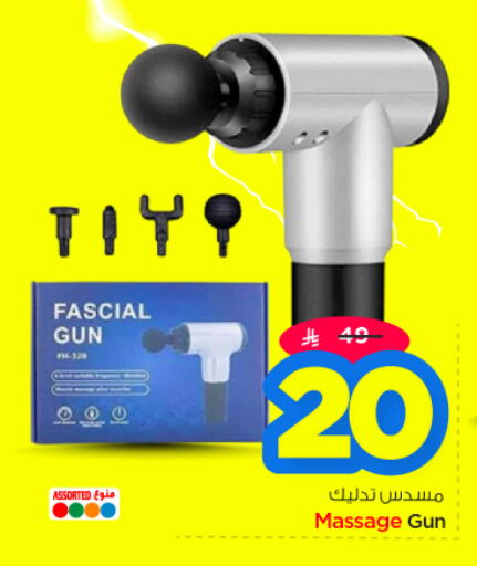 available at نستو in مملكة العربية السعودية, السعودية, سعودية - الرياض