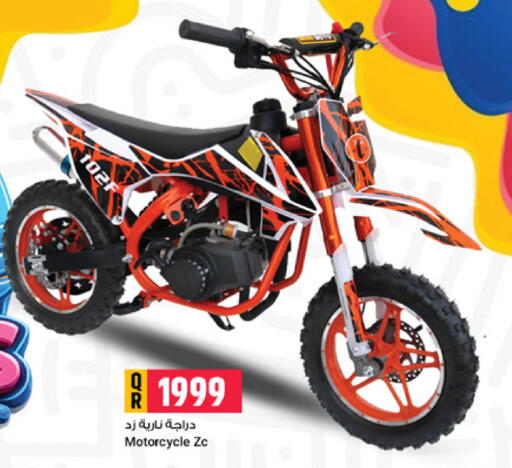 available at Marza Hypermarket in Qatar - Doha