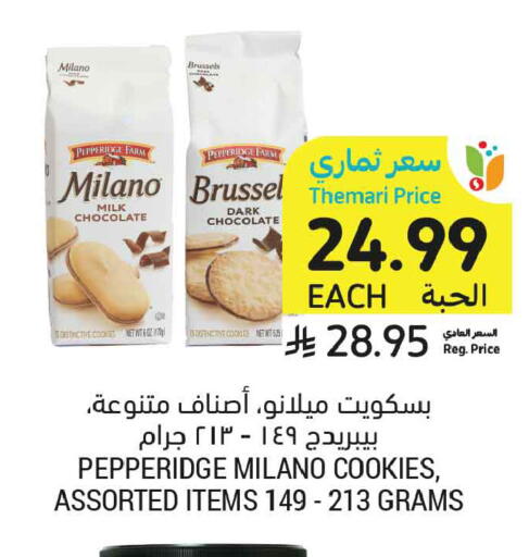 available at أسواق التميمي in مملكة العربية السعودية, السعودية, سعودية - الأحساء‎