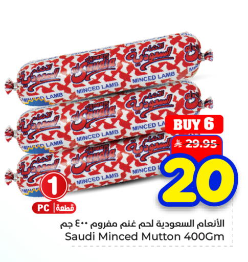 available at هايبر الوفاء in مملكة العربية السعودية, السعودية, سعودية - المنطقة الشرقية