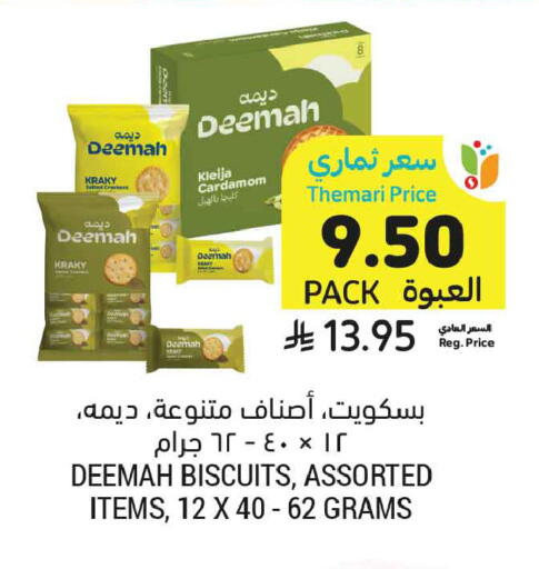 Cardamom available at أسواق التميمي in مملكة العربية السعودية, السعودية, سعودية - الأحساء‎